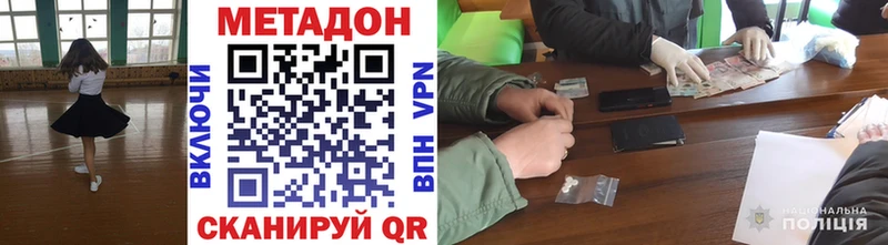МЕТАДОН кристалл  цена   Дзержинск 