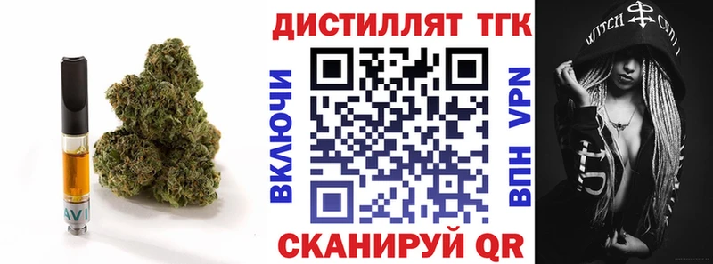 Дистиллят ТГК гашишное масло Дзержинск